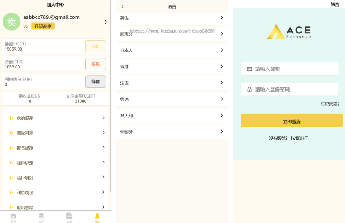 C2C承兑平台/USDT交易平台/USDT场外交易系统/OTC交易系统/USDT买卖交易/USDT承兑商