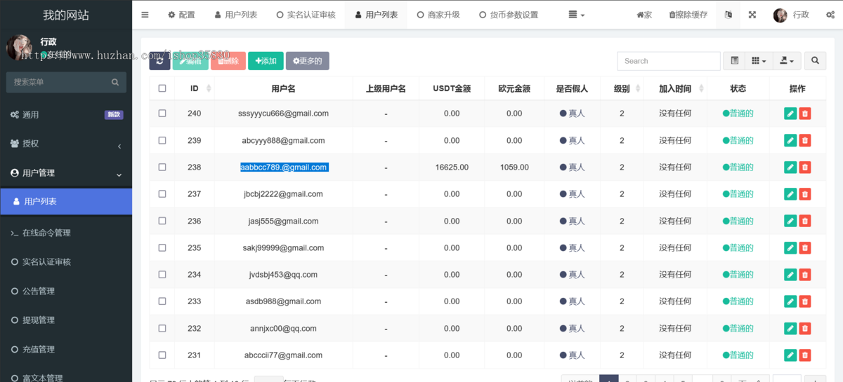 C2C承兑平台/USDT交易平台/USDT场外交易系统/OTC交易系统/USDT买卖交易/USDT承兑商