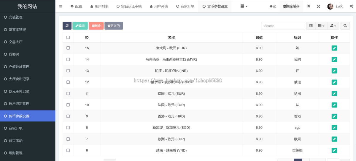 C2C承兑平台/USDT交易平台/USDT场外交易系统/OTC交易系统/USDT买卖交易/USDT承兑商