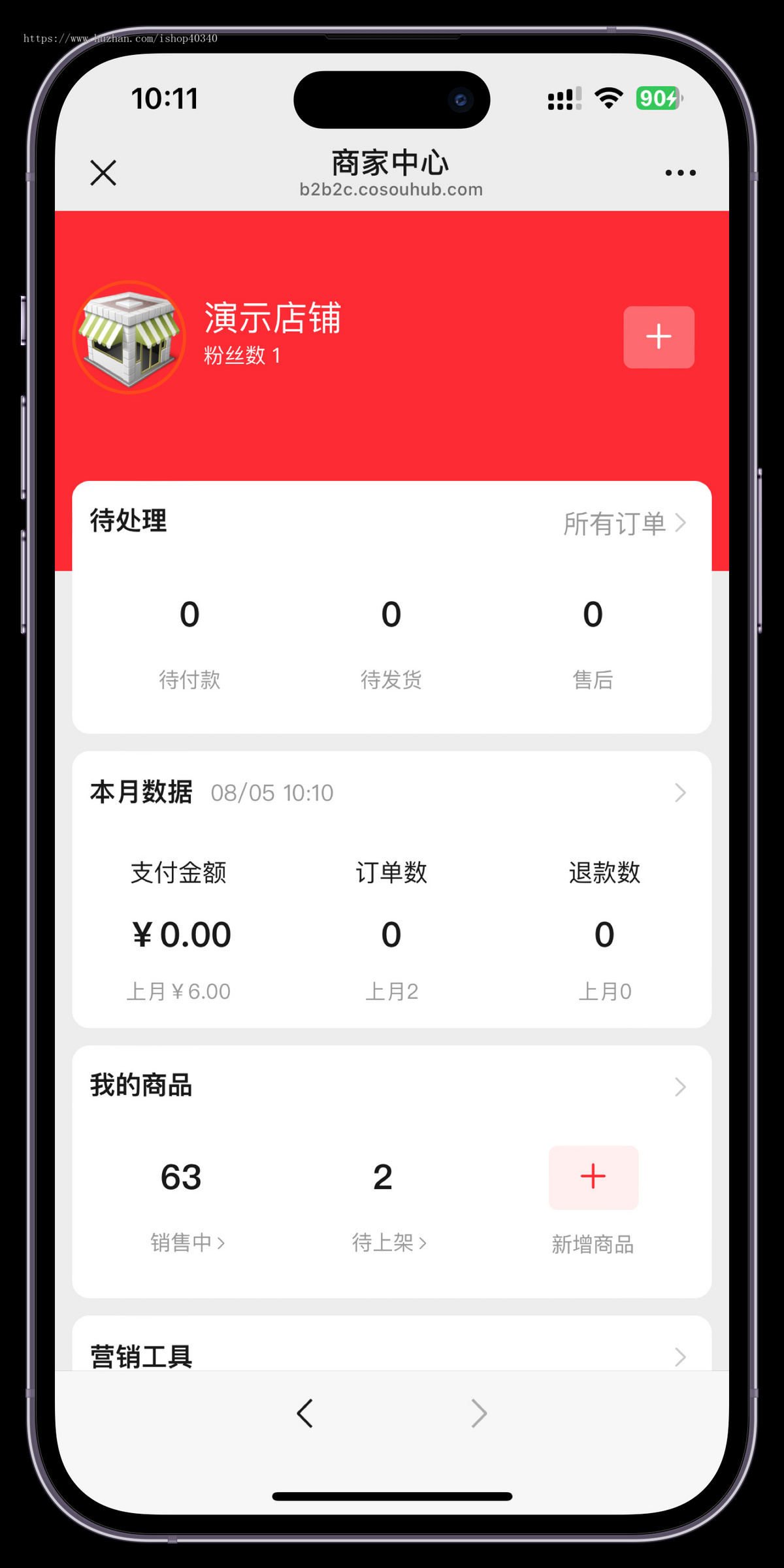 多商户商城小程序B2B2C多商户商城源码+商家入驻小程序app h5开源电商系统