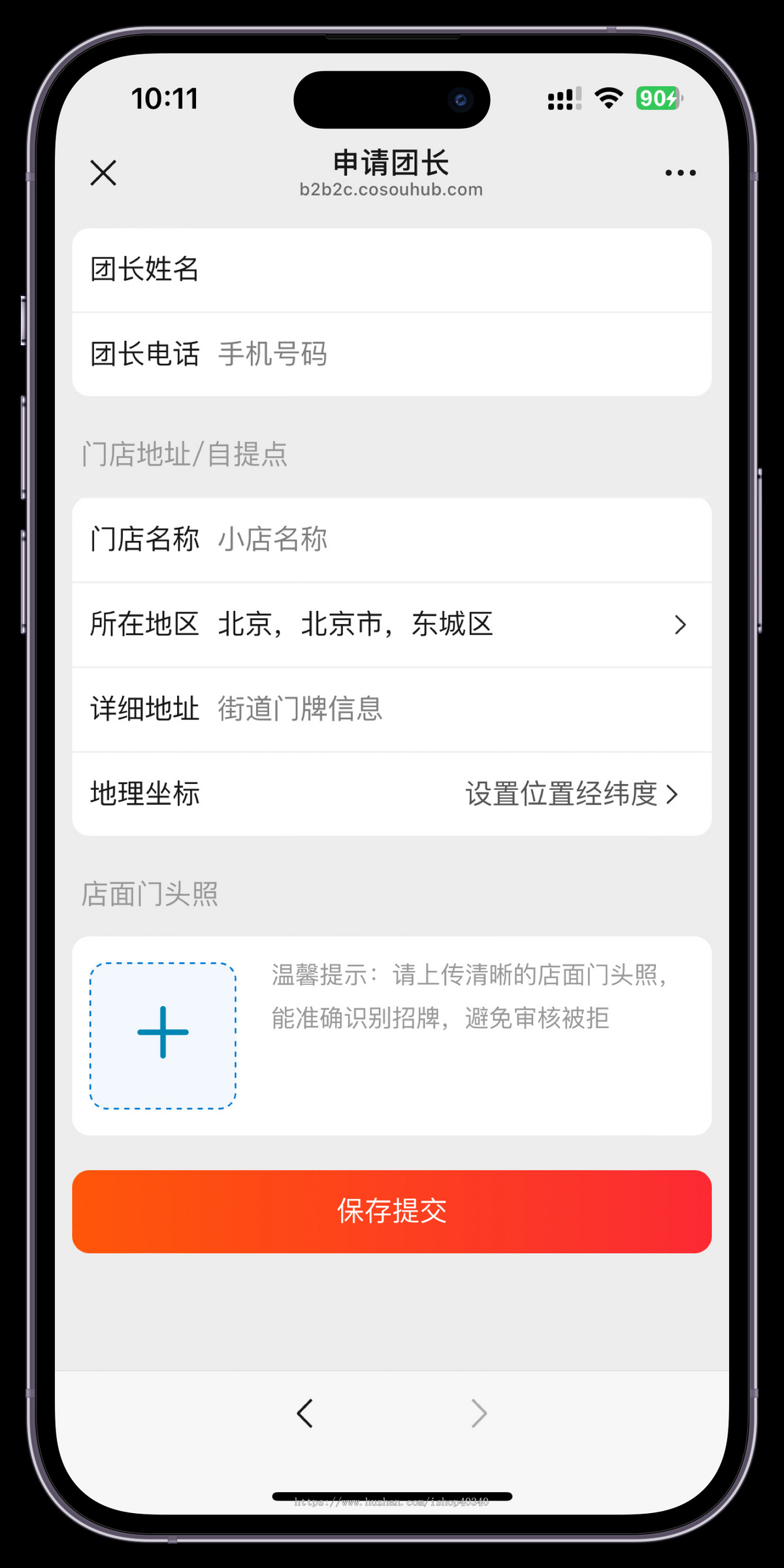 多商户商城小程序B2B2C多商户商城源码+商家入驻小程序app h5开源电商系统