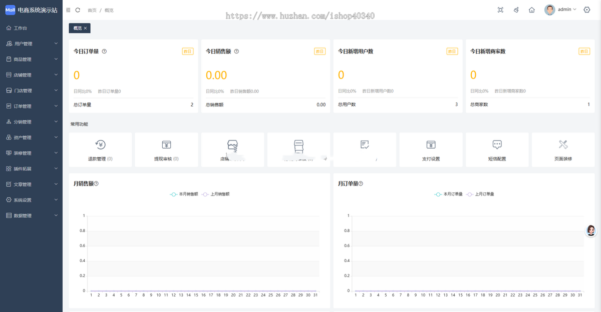 多商户商城小程序B2B2C多商户商城源码+商家入驻小程序app h5开源电商系统