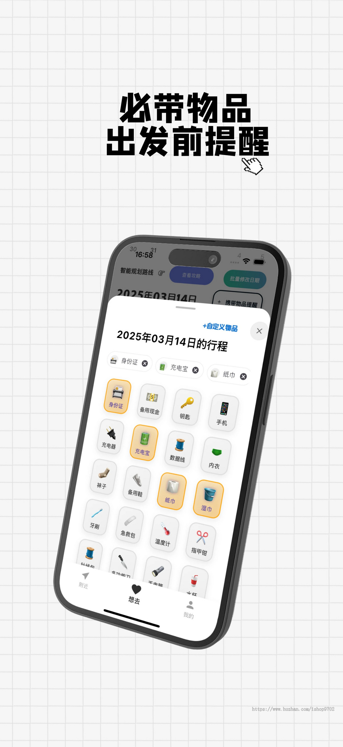 AI 旅游攻略生成app项目源码,包含苹果安卓前后端代码,不含后台管理