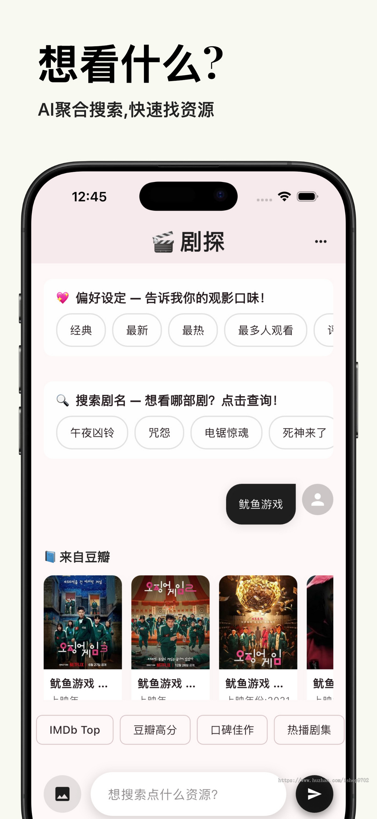 独立开发的一个网盘资源搜索工具,前后端源码整套+部署文档