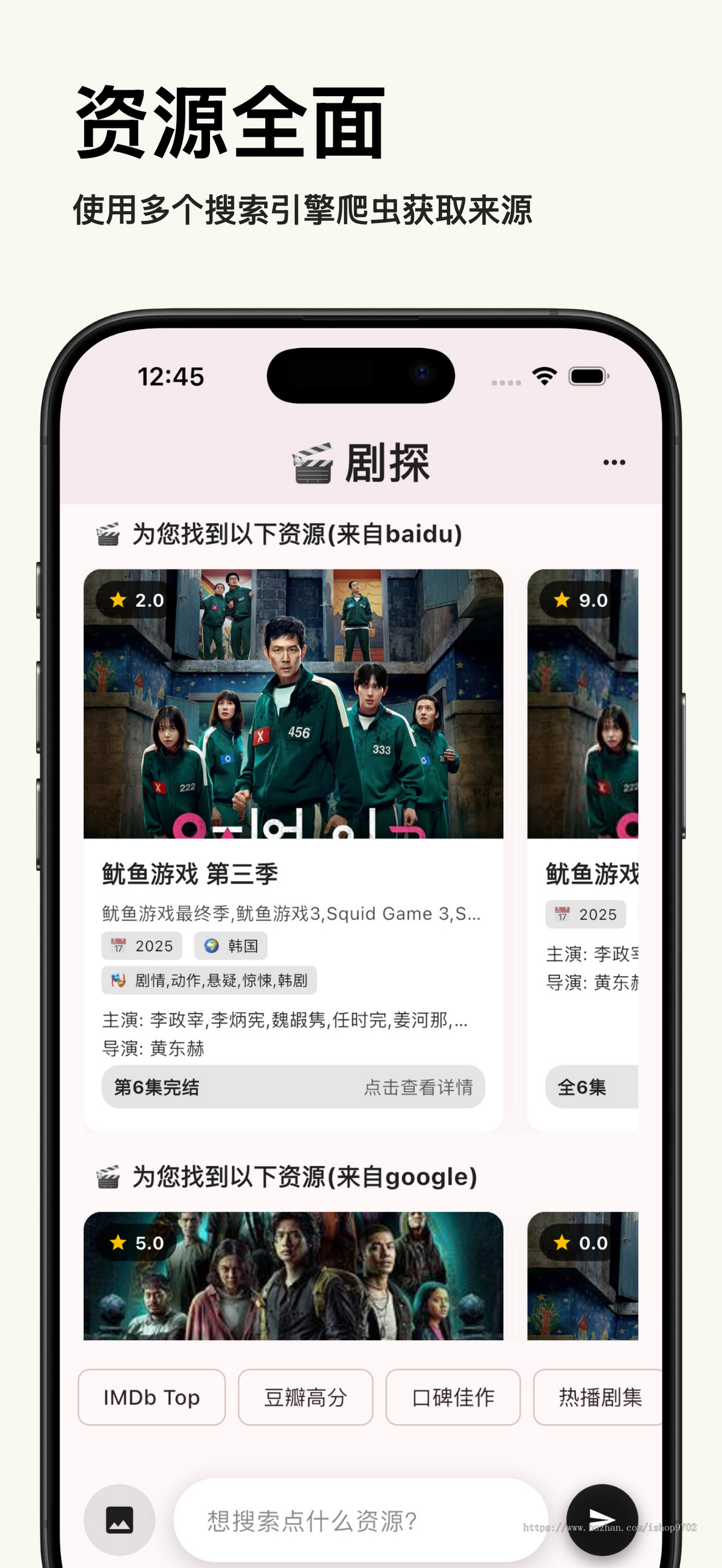 独立开发的一个网盘资源搜索工具,前后端源码整套+部署文档