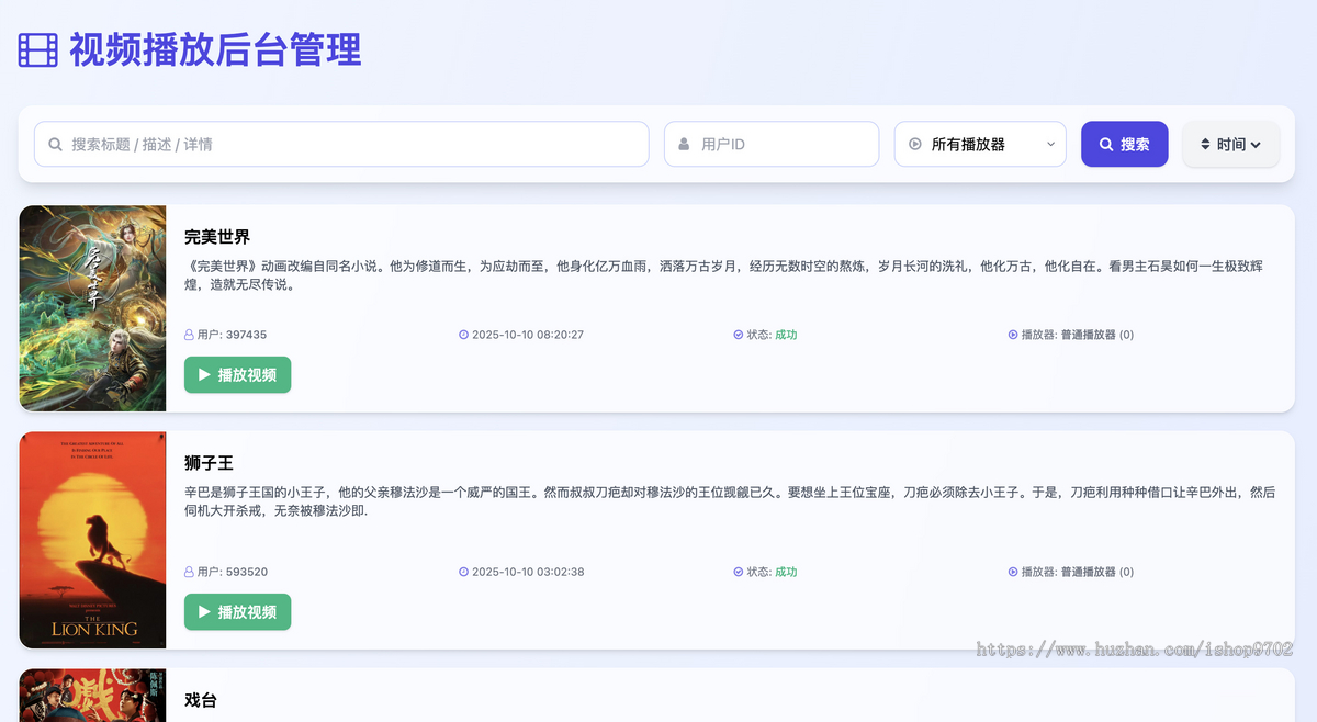 独立开发的一个网盘资源搜索工具,前后端源码整套+部署文档