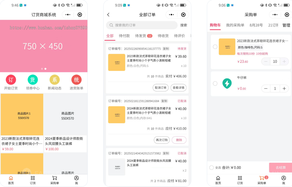 【2026运营版】经销商订货管理系统微商代理加盟商连锁门店批发贸易供应链连