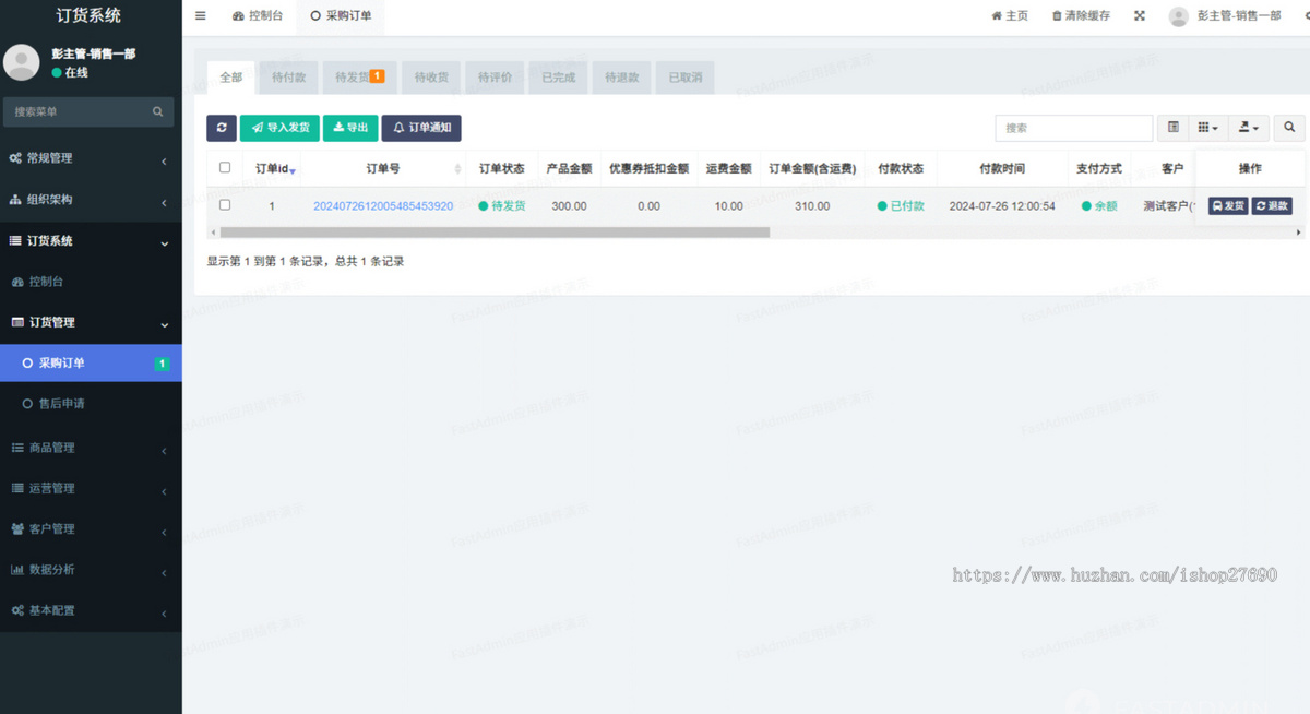 【2026运营版】经销商订货管理系统微商代理加盟商连锁门店批发贸易供应链连