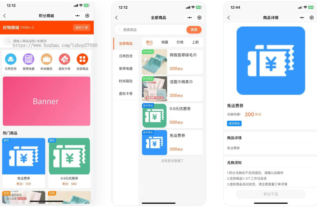 【2026运营版】积分任务与兑换系统系统接单兼职地推赚钱接单任务积分商城悬赏任务小程