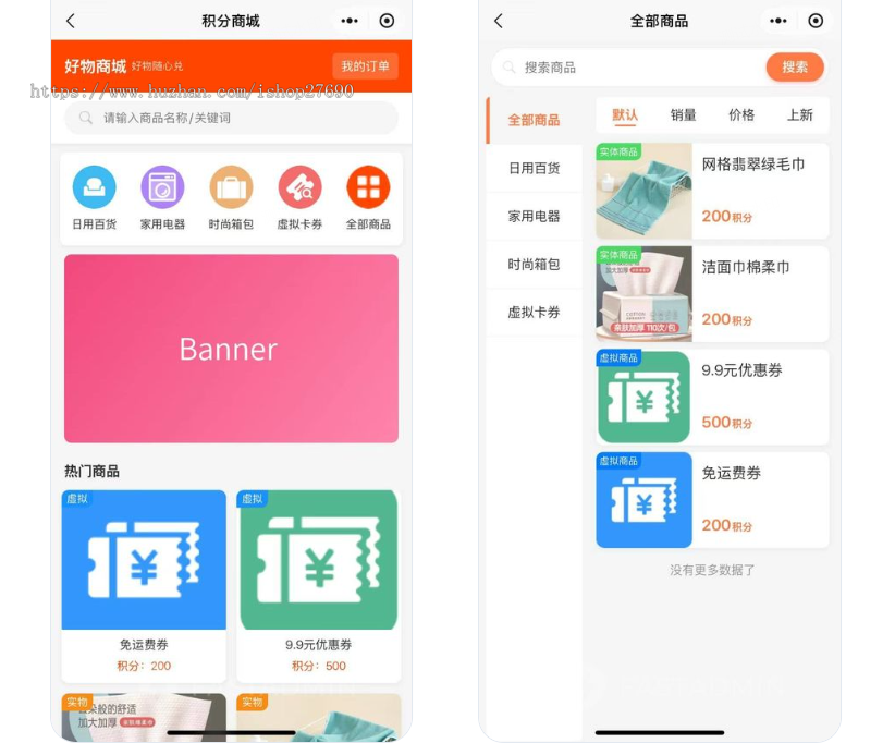 【2026运营版】积分任务与兑换系统系统接单兼职地推赚钱接单任务积分商城悬赏任务小程