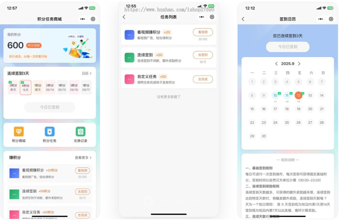 【2026运营版】积分任务与兑换系统系统接单兼职地推赚钱接单任务积分商城悬赏任务小程