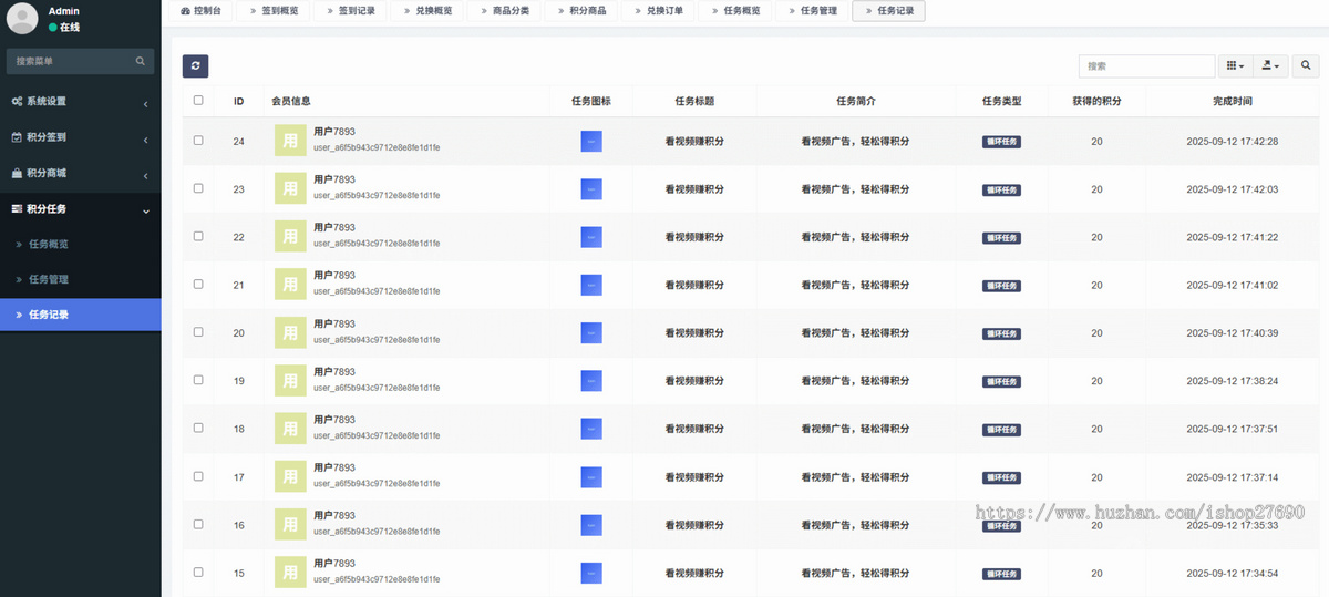 【2026运营版】积分任务与兑换系统系统接单兼职地推赚钱接单任务积分商城悬赏任务小程