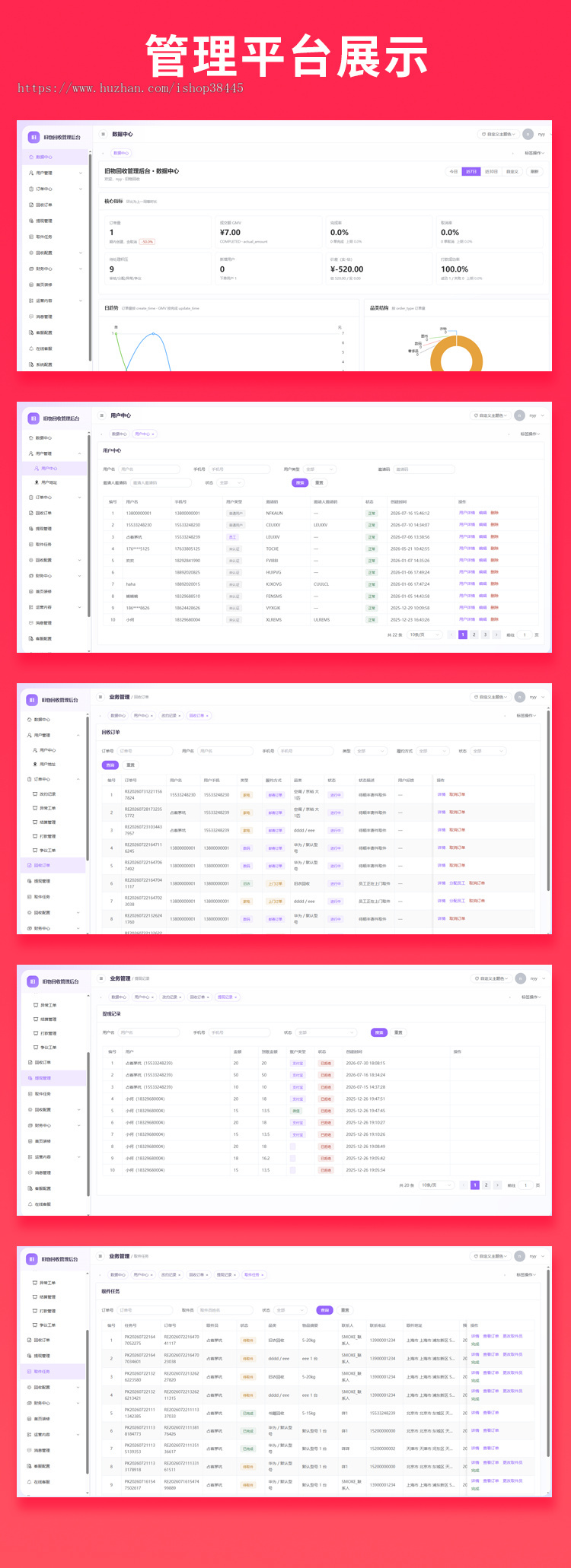 省钱兄JAVA旧物回收快递上门回收系统源码小程序+公众号+APP+H5
