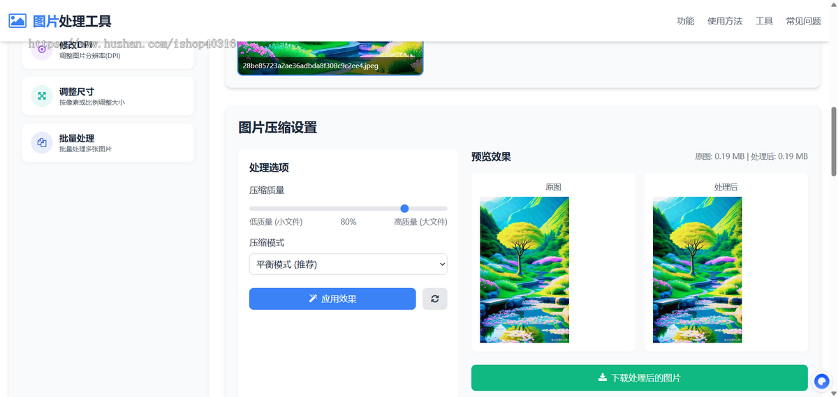 在线图片处理工具/图片压缩/图片格式转换/图片裁剪/在线生成ICO/多功能图片编辑