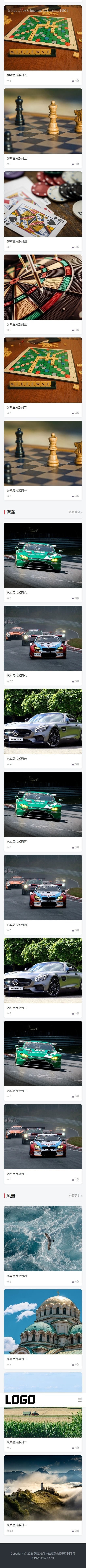 图片素材网站模板整站源码pbootcms内核