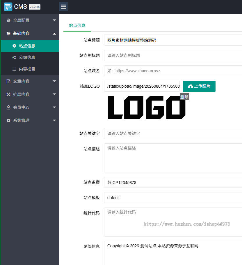 图片素材网站模板整站源码pbootcms内核