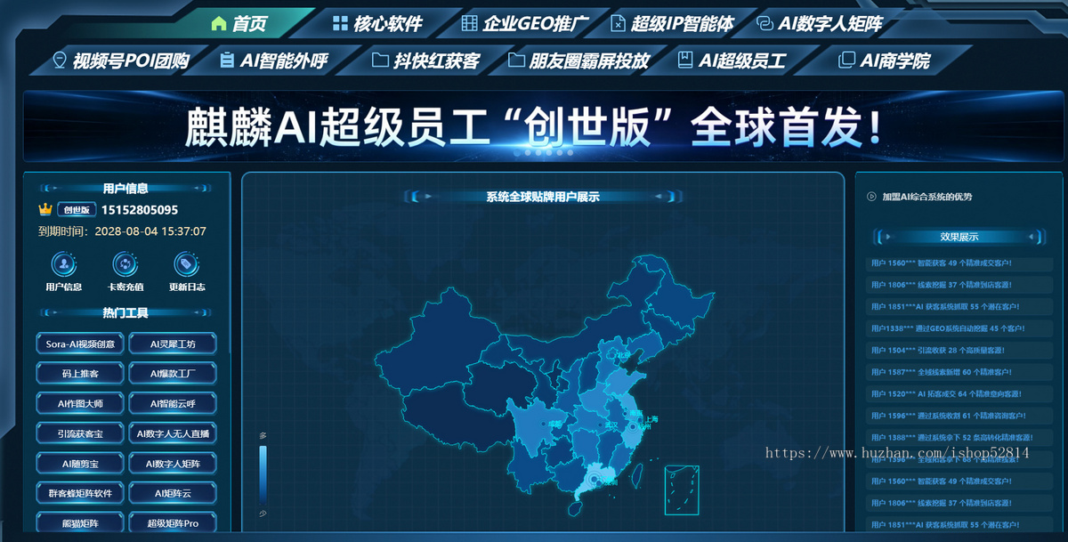 AI员工系统智能获客源头代理贴牌数字人客服运营创作源码部署AI数字员工贴牌源码自