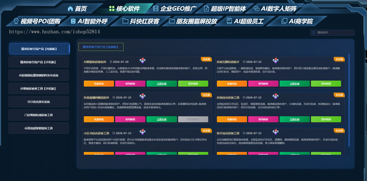 AI员工系统智能获客源头代理贴牌数字人客服运营创作源码部署AI数字员工贴牌源码自