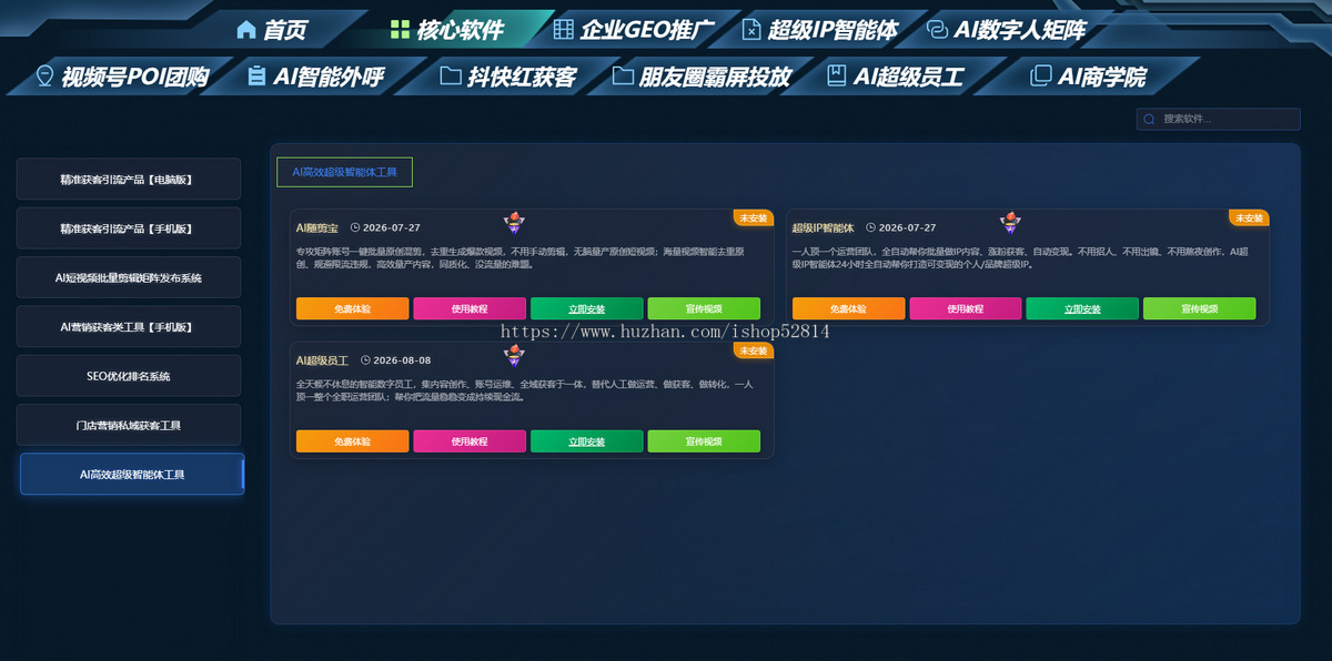 AI员工系统智能获客源头代理贴牌数字人客服运营创作源码部署AI数字员工贴牌源码自
