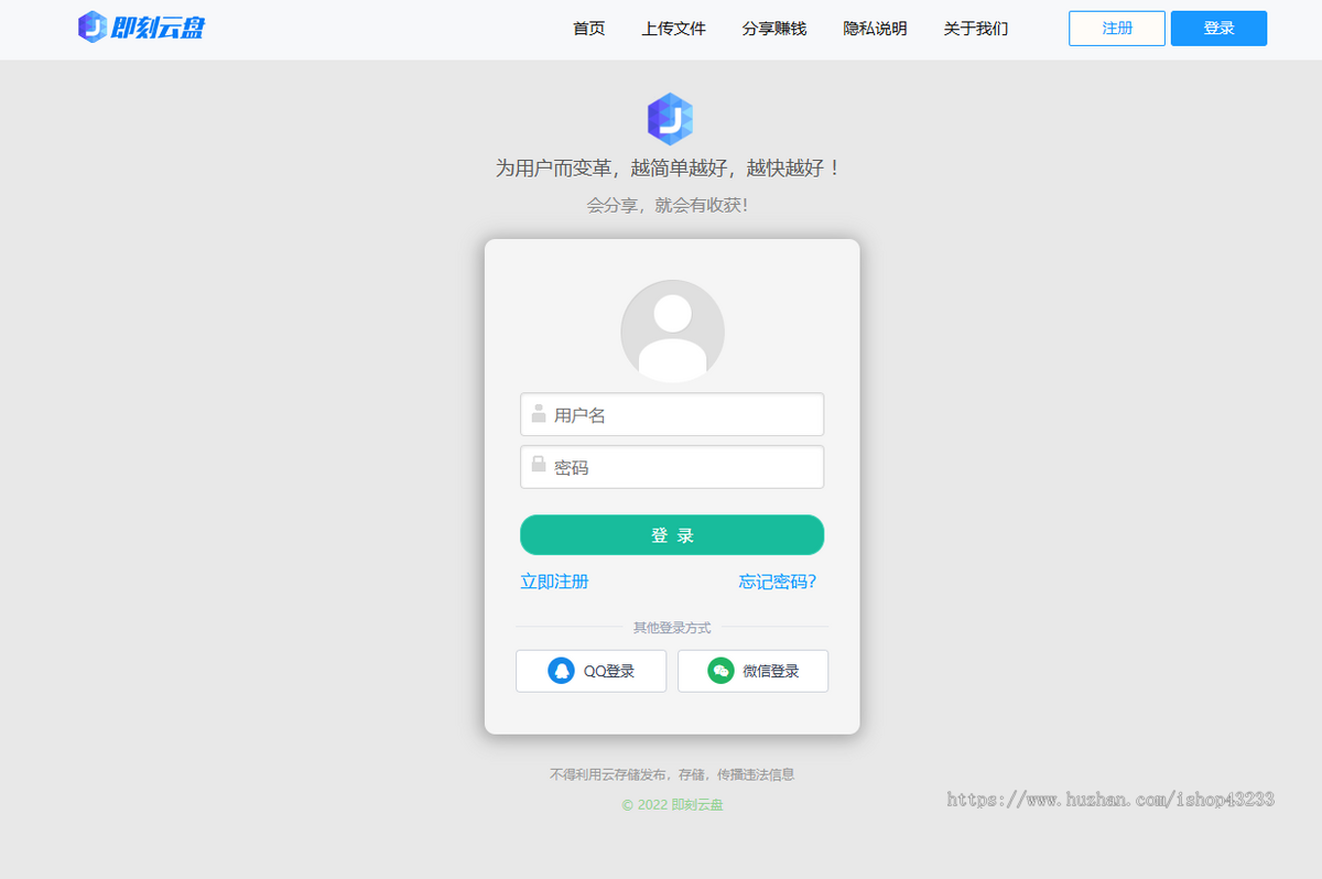 2026新版云盘/网盘系统源码/运营级网盘系统/支持转存限速全开源