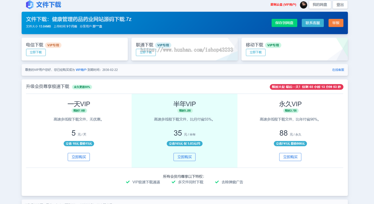 2026新版云盘/网盘系统源码/运营级网盘系统/支持转存限速全开源
