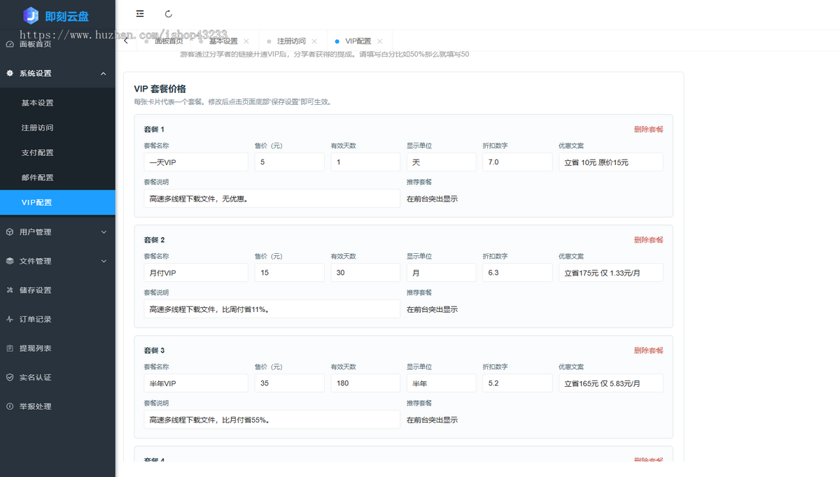 2026新版云盘/网盘系统源码/运营级网盘系统/支持转存限速全开源