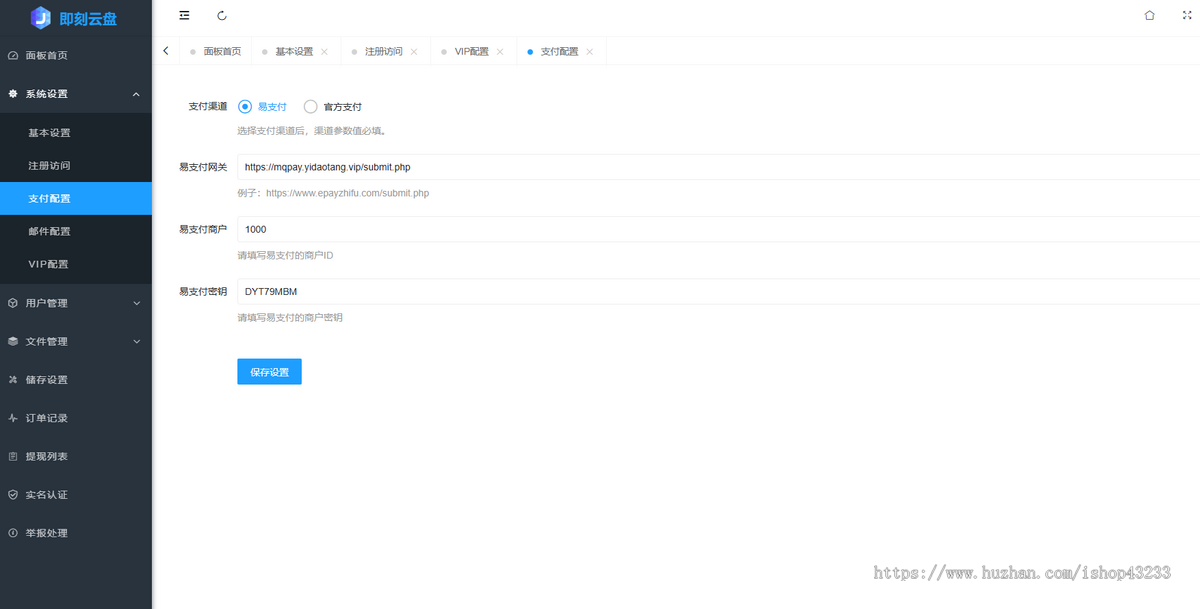 2026新版云盘/网盘系统源码/运营级网盘系统/支持转存限速全开源