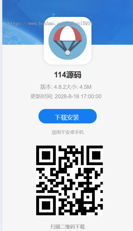 【原创】新版自动生成二维码APP分发下载页面|安卓苹果app下载页|带后台