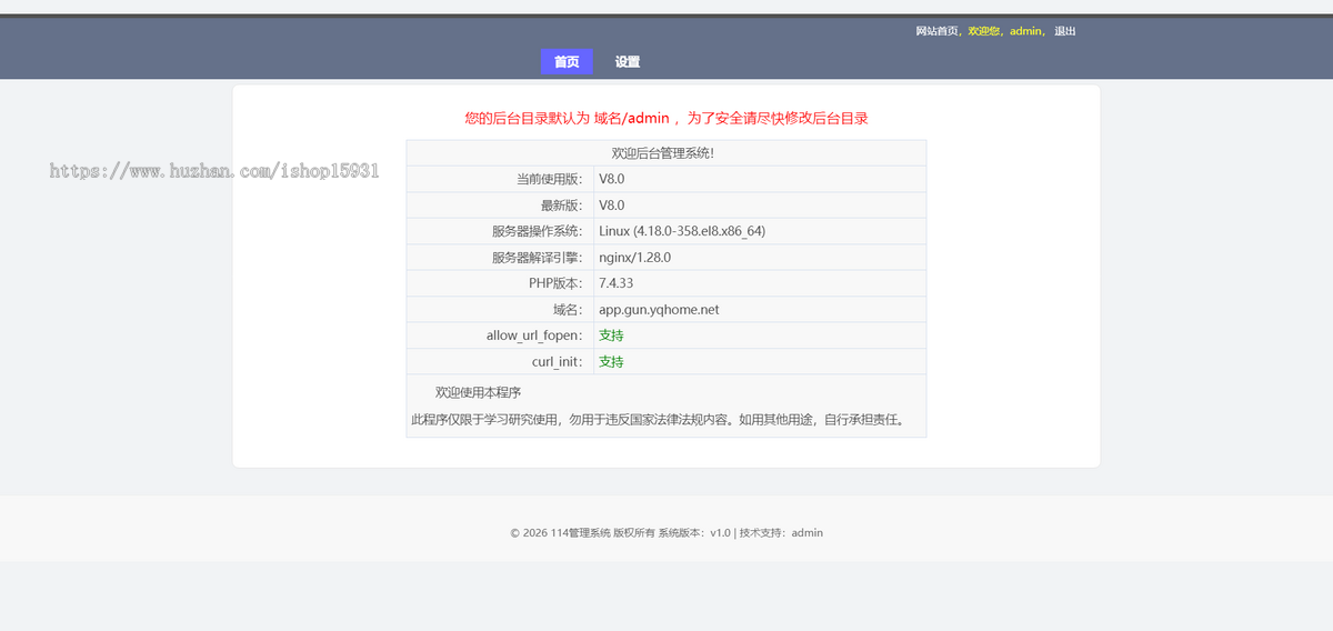 【原创】新版自动生成二维码APP分发下载页面|安卓苹果app下载页|带后台