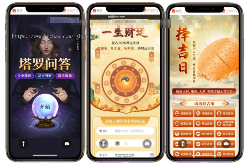 2026马年运势算命宝宝起名塔罗风水测算占卜八字周易算财运姻缘精批生辰测算网站源码