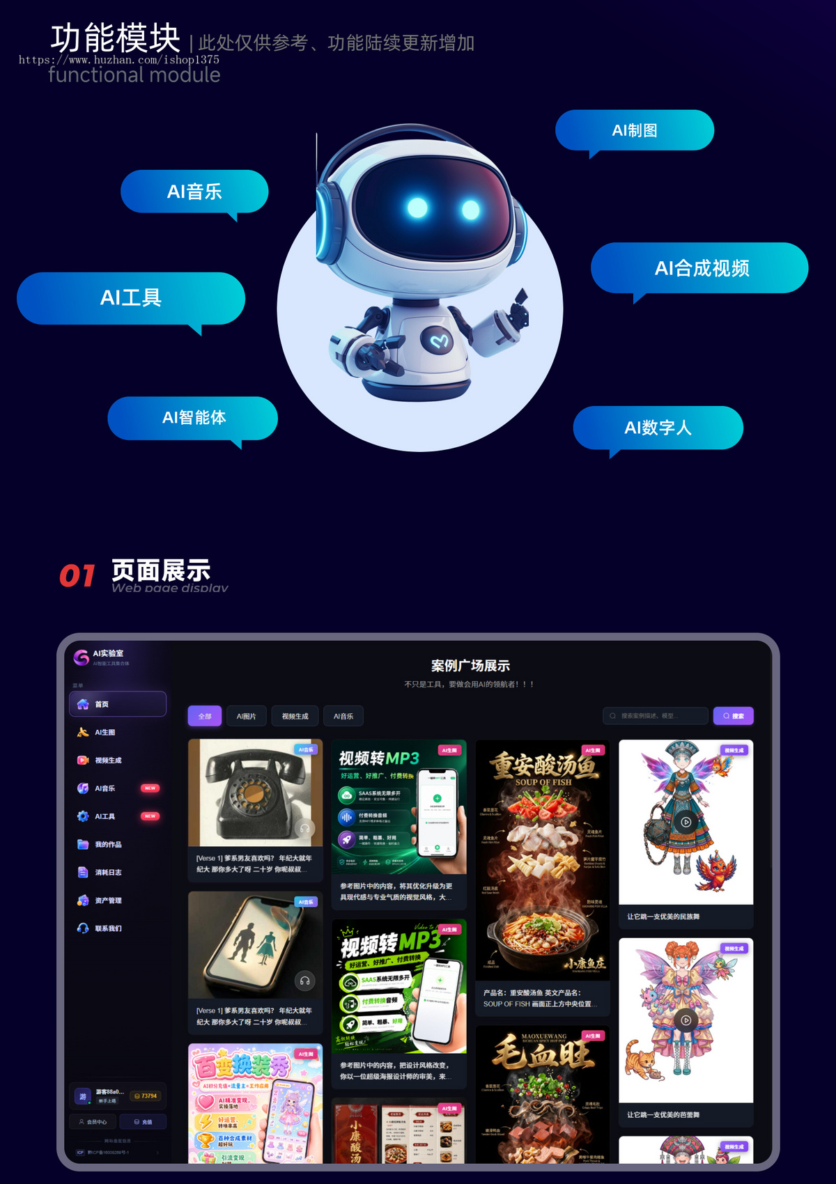 AI生图AI音乐小程序图文生成视频创意视频一键生成宣传片正版授权SAAS账号坑位
