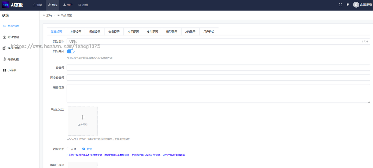 AI生图AI音乐小程序图文生成视频创意视频一键生成宣传片正版授权SAAS账号坑位