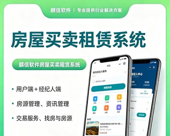 【全开源】Java房屋买卖租赁小程序H5系统源码