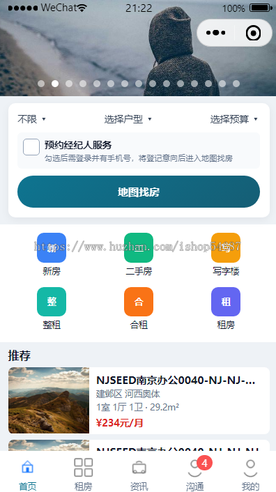 【全开源】Java房屋买卖租赁小程序H5系统源码