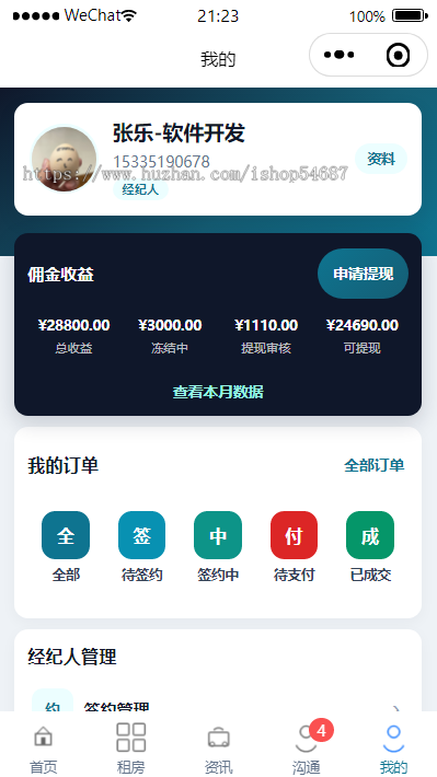 【全开源】Java房屋买卖租赁小程序H5系统源码
