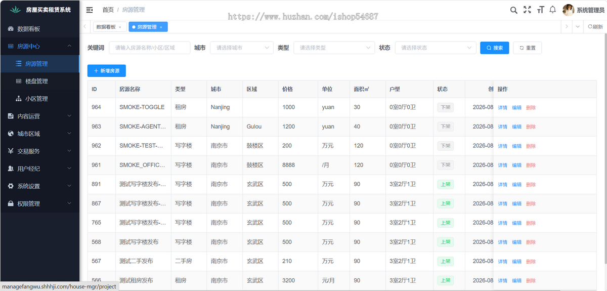 【全开源】Java房屋买卖租赁小程序H5系统源码