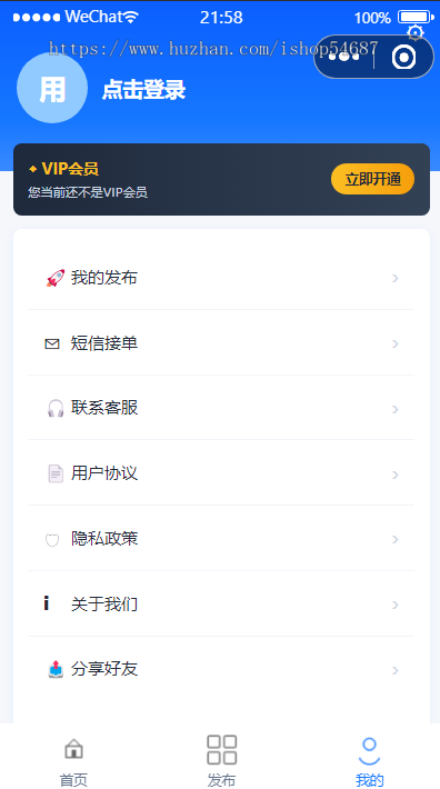 【全开源】Java人找车车找人拼车小程序H5系统源码