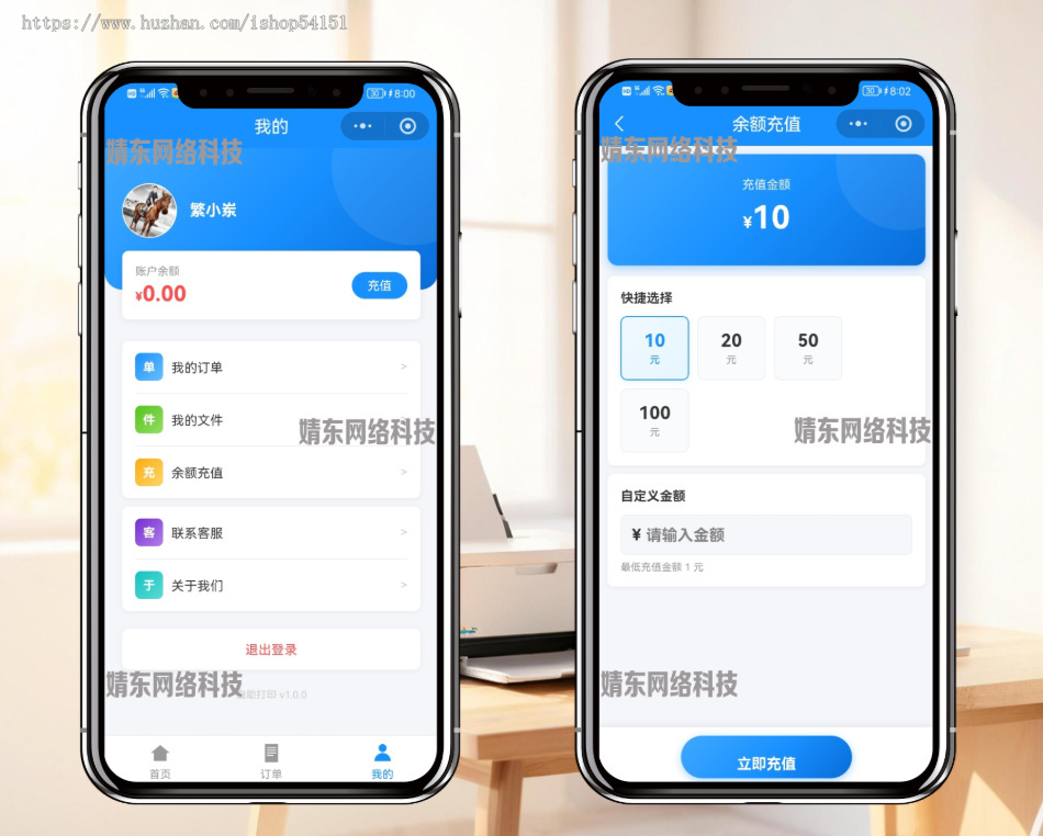 自助打印、证件照小程序多门店系统