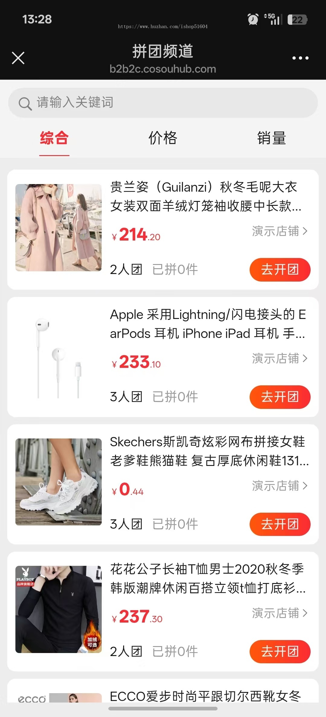 电商系统小程序 多商户商城系统 多商户商城小程序 电商系统管理
