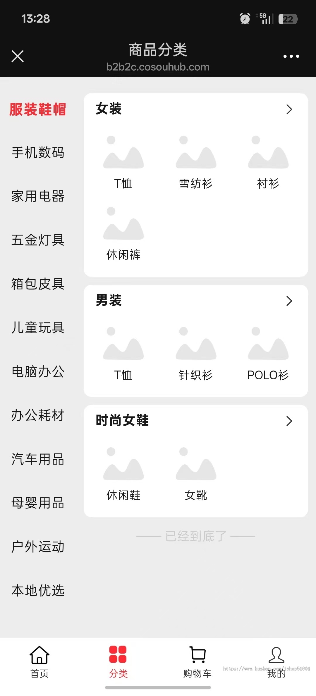 电商系统小程序 多商户商城系统 多商户商城小程序 电商系统管理
