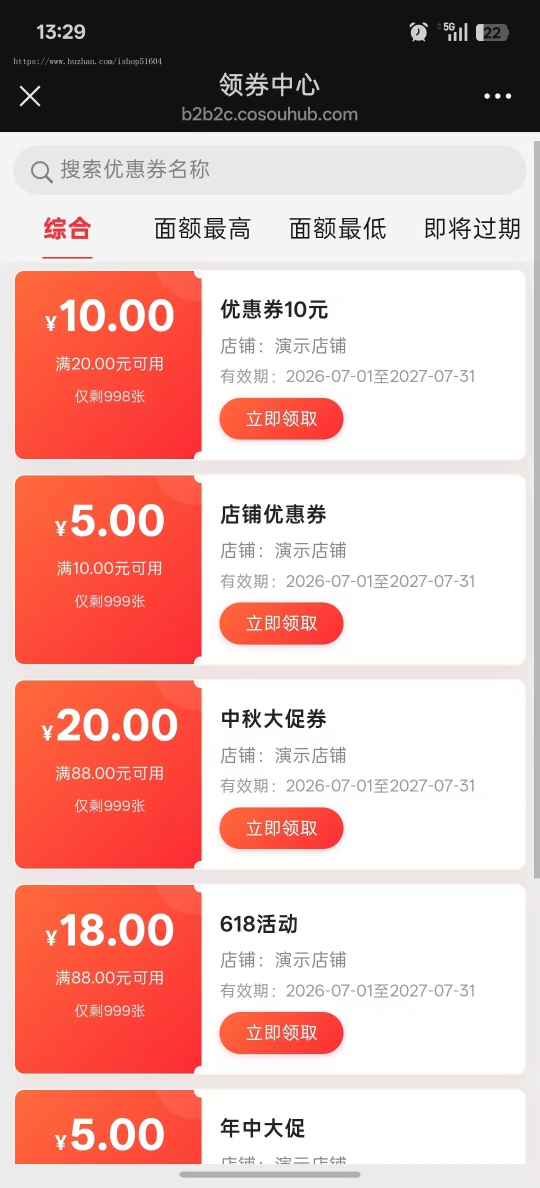 电商系统小程序 多商户商城系统 多商户商城小程序 电商系统管理