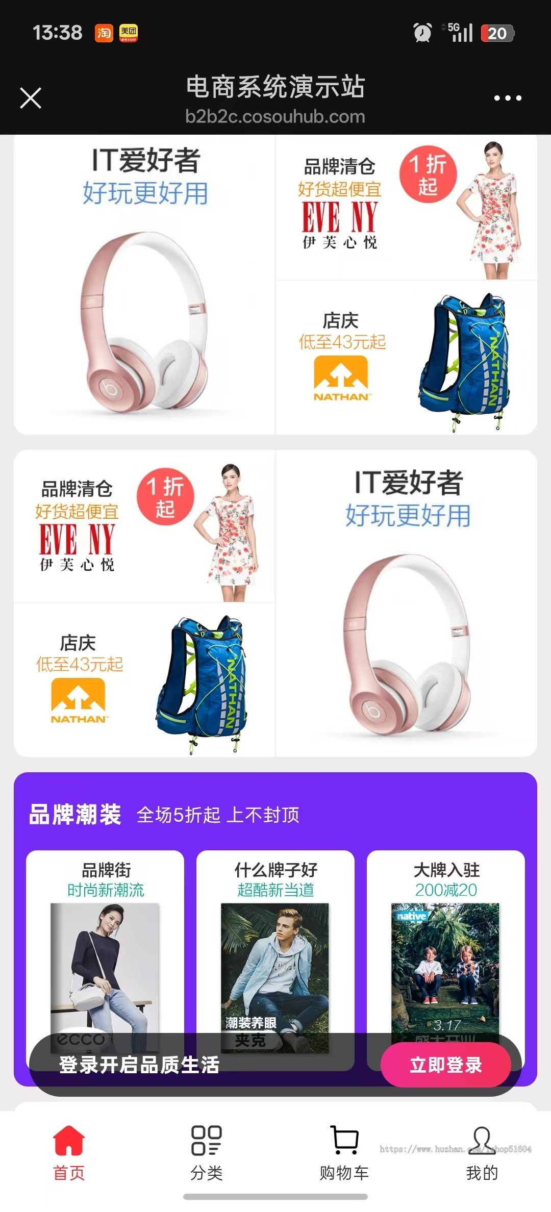 电商系统小程序 多商户商城系统 多商户商城小程序 电商系统管理