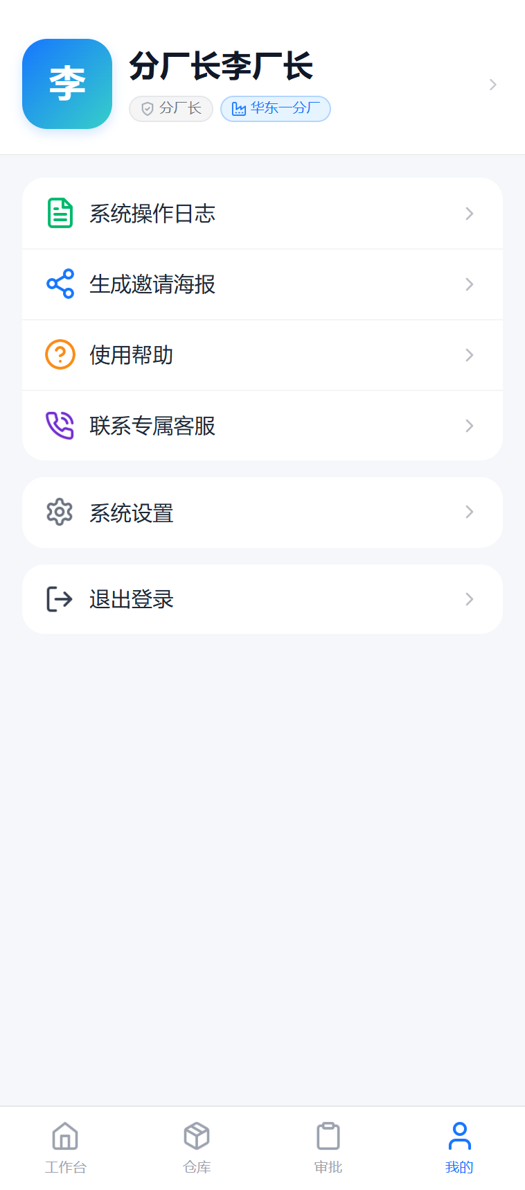 旧衣回收分拣ERP系统源码