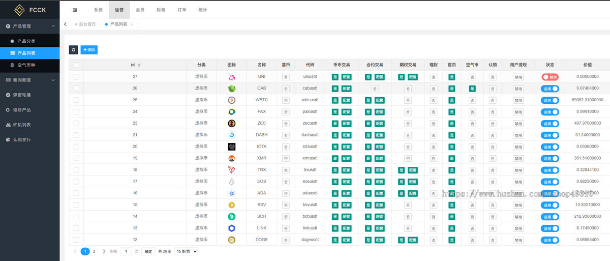 多语言交易所源码/币币交易+永续签约+借贷+新币申购+理财+前端uniapp纯源码可承接二开