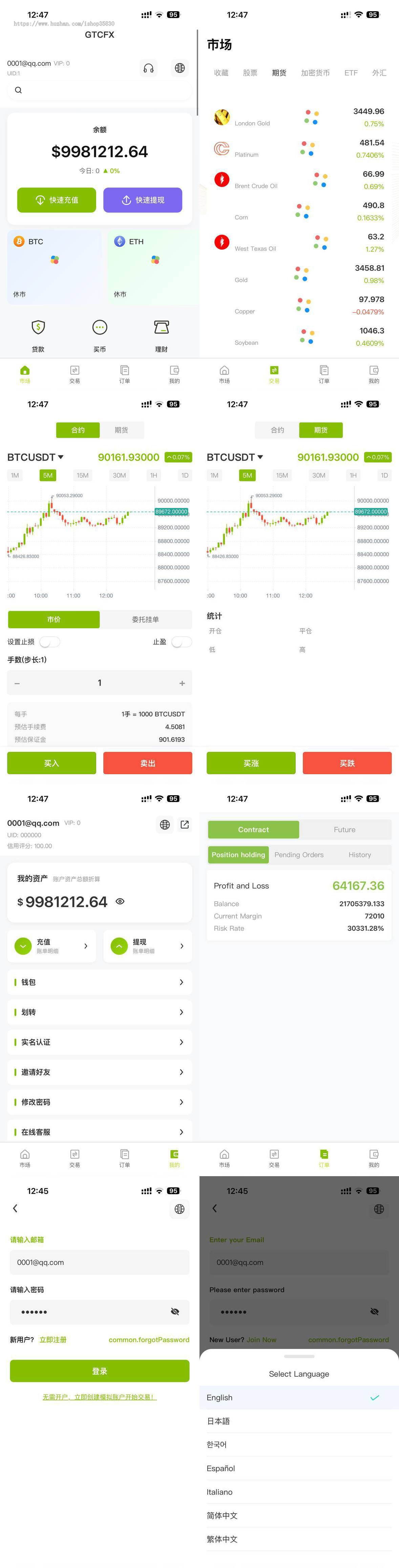 2026年多语言理财交易所/币币/期权/理财/新币/外汇/多语言理财交易所/区块链理财源