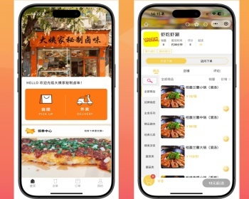 微订单店点餐系统扫码点餐