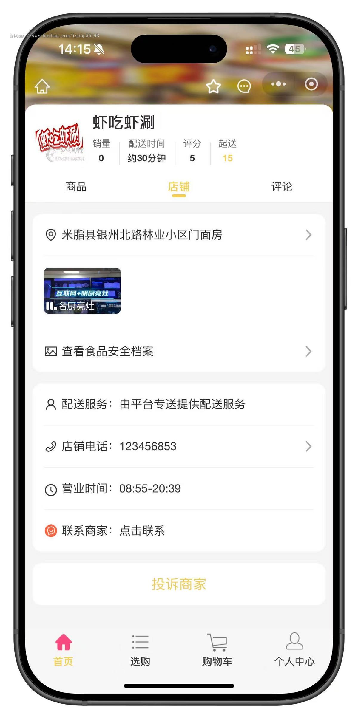微订单店点餐系统扫码点餐