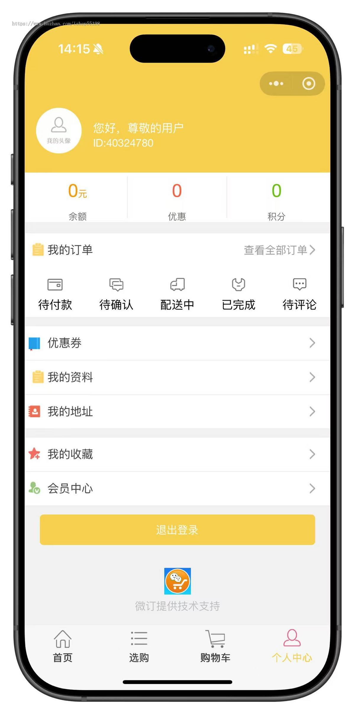 微订单店点餐系统扫码点餐