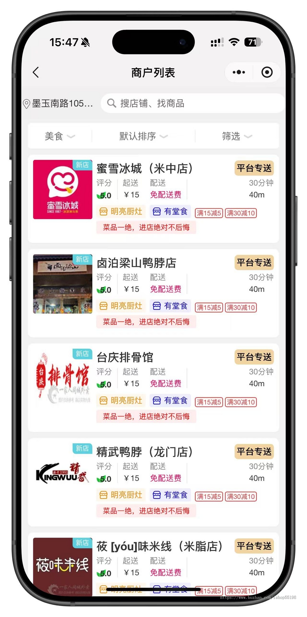 微订单店点餐系统扫码点餐