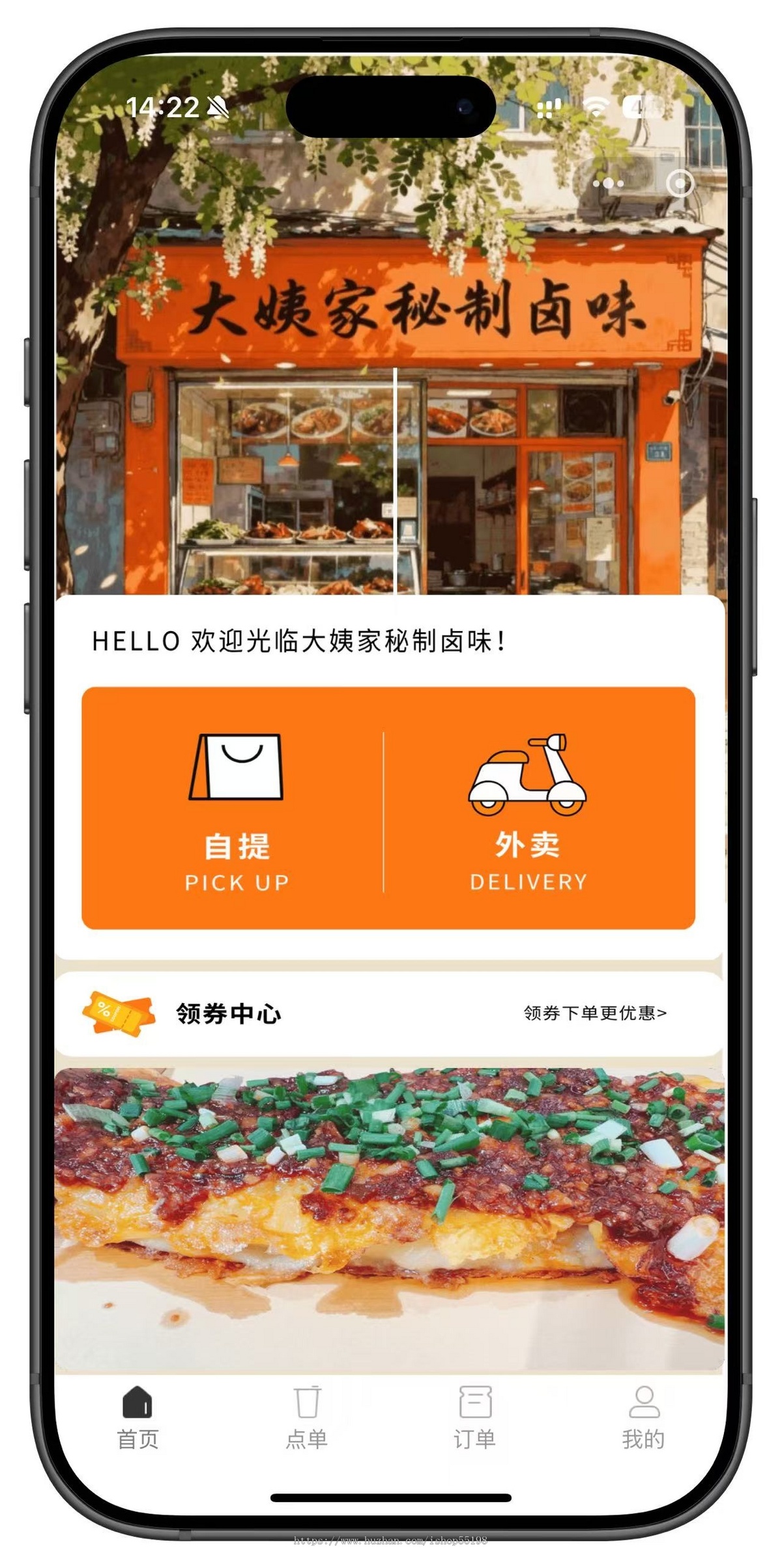 微订单店点餐系统扫码点餐